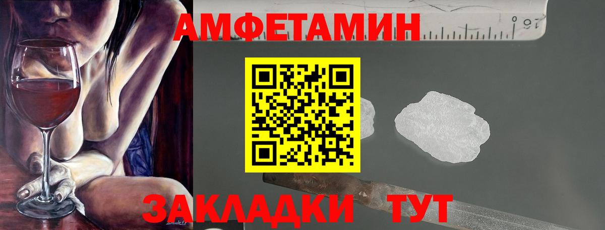 АМФ  Вход с VPN  сайты даркнета телеграм  АМФЕТАМИН VHQ  Волгодонск 
