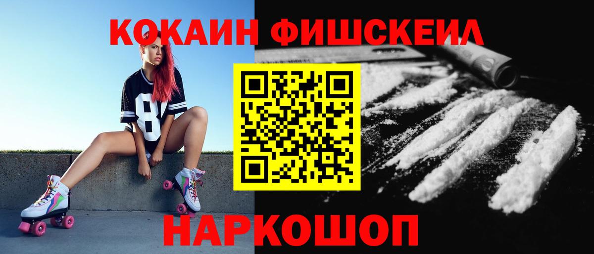 КОКАИН Эквадор Волгодонск