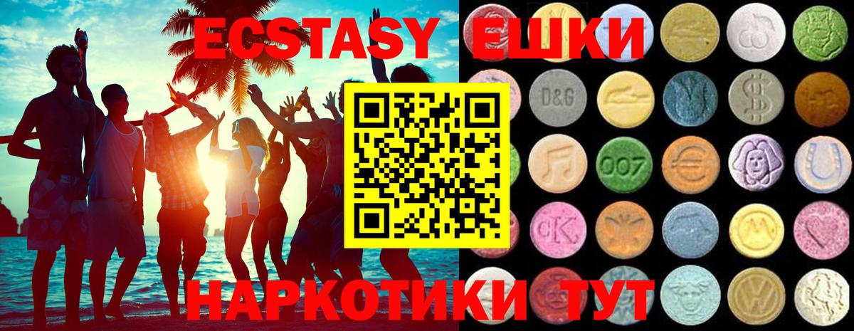 Волгодонск  Экстази  Ecstasy диски  Вход с VPN  Ecstasy таблы 