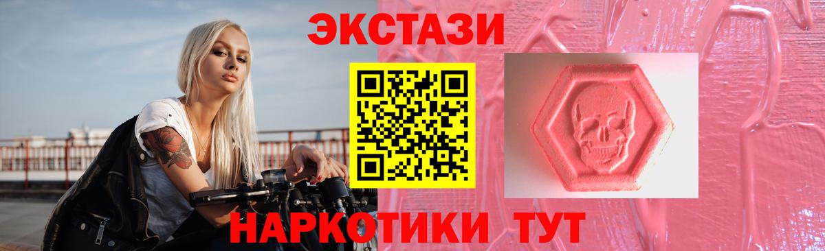 ЭКСТАЗИ 300 mg Волгодонск