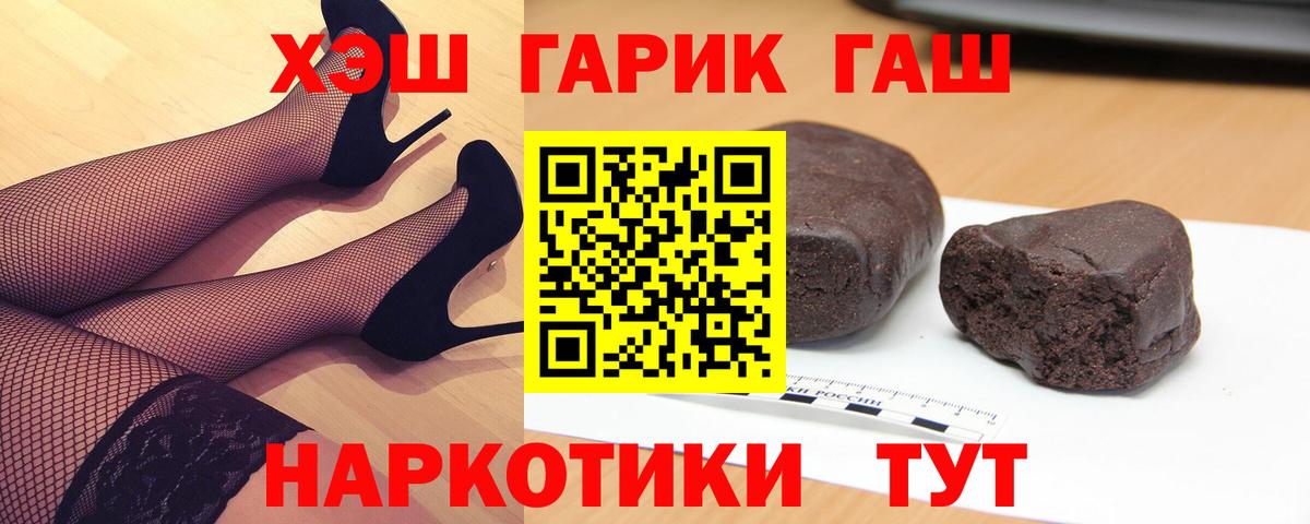ГАШ Cannabis Волгодонск