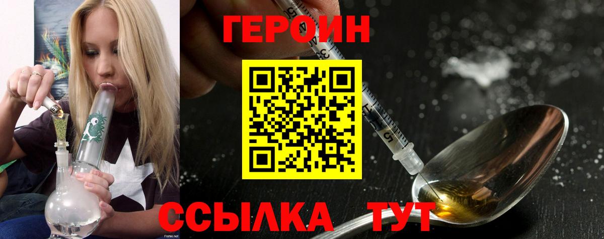 Героин гречка Волгодонск