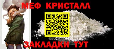 мяу мяу кристалл Гай