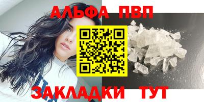 мяу мяу кристалл Гай