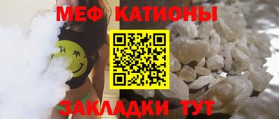мяу мяу кристалл Гай