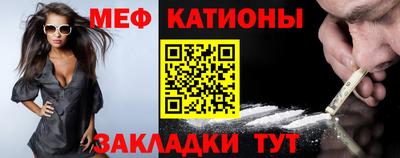мяу мяу кристалл Гай