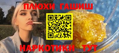 молекула духа Гатчина