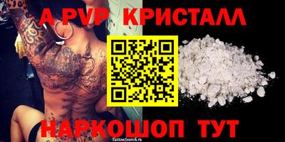 мяу мяу кристалл Гай