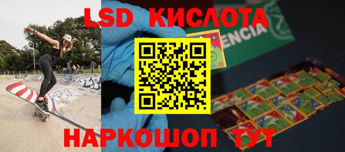 ЛСД экстази кислота Волгодонск