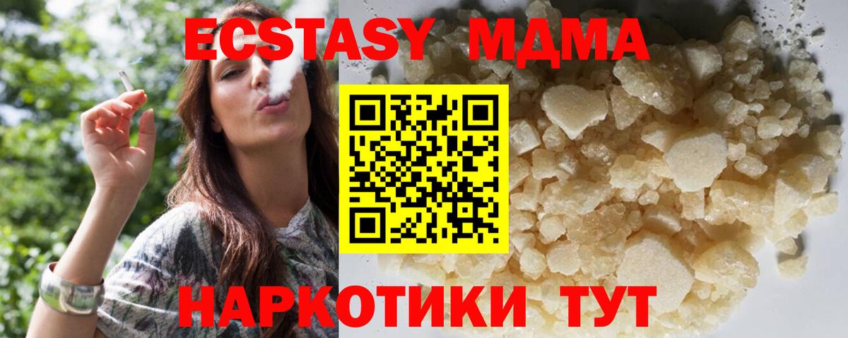 МДМА VHQ  Вход с VPN  МДМА crystal  МДМА  Волгодонск 