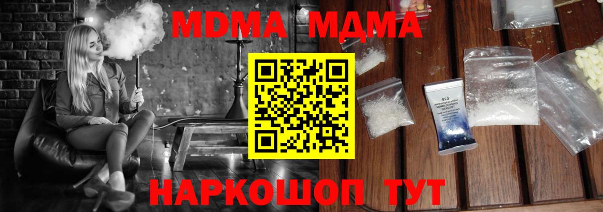 МДМА молли Волгодонск