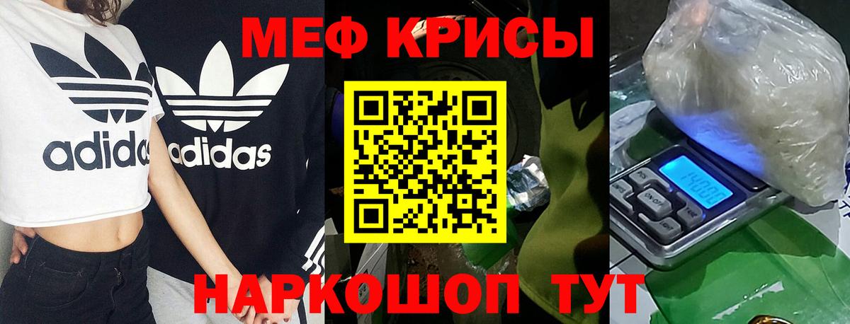 Меф мука Волгодонск