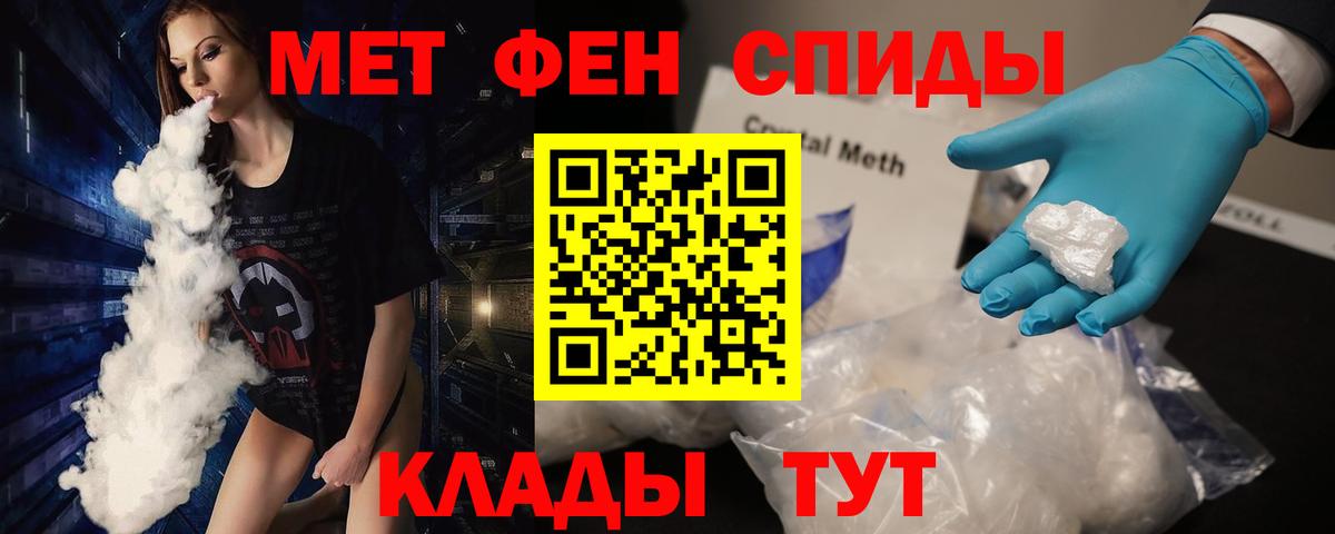МЕТАМФЕТАМИН мет Волгодонск