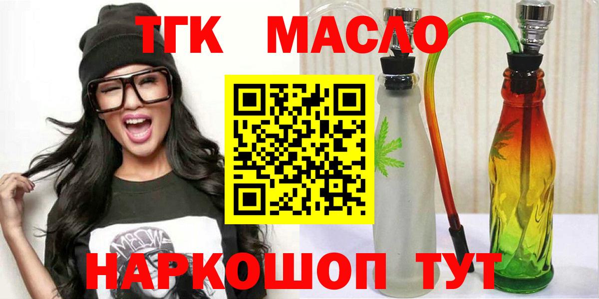 Дистиллят ТГК жижа Волгодонск
