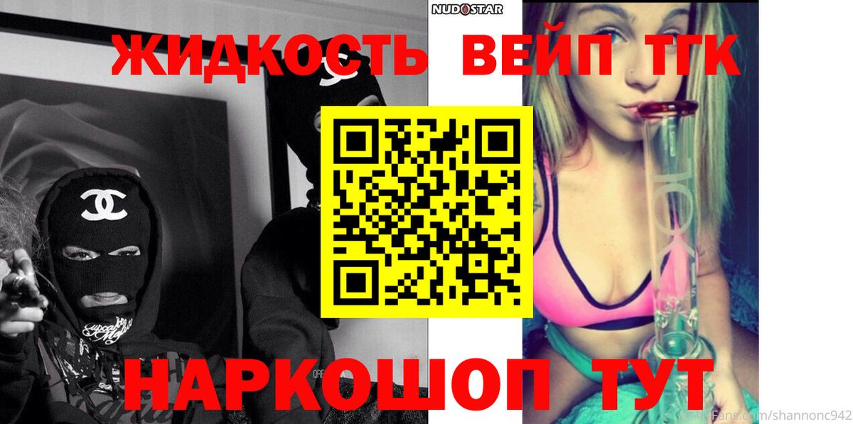 сколько стоит  Вход с VPN  blacksprut сайт  ТГК концентрат  Дистиллят ТГК концентрат  Волгодонск 